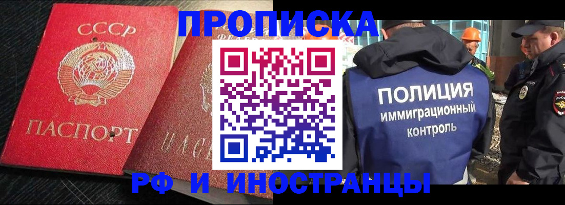 регистрация для школы в Белорецке